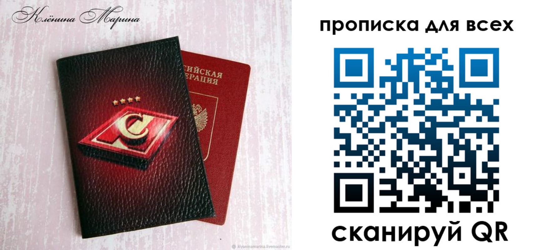 временная регистрация 2025 в Ворсме