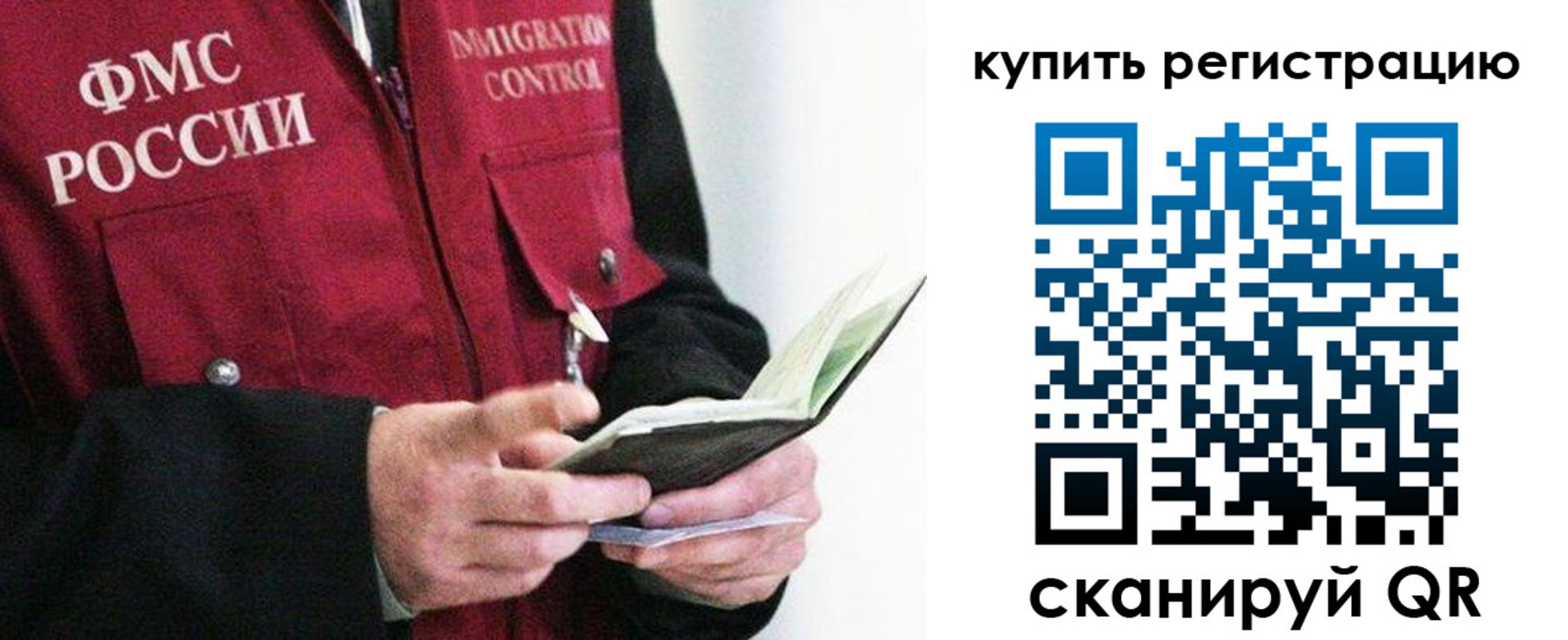 прописка для кредита в Ворсме