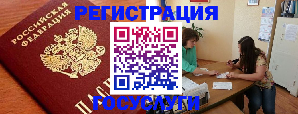 прописка для кредита в Ворсме