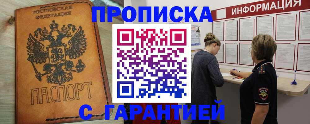 временная регистрация поиск в Ворсме