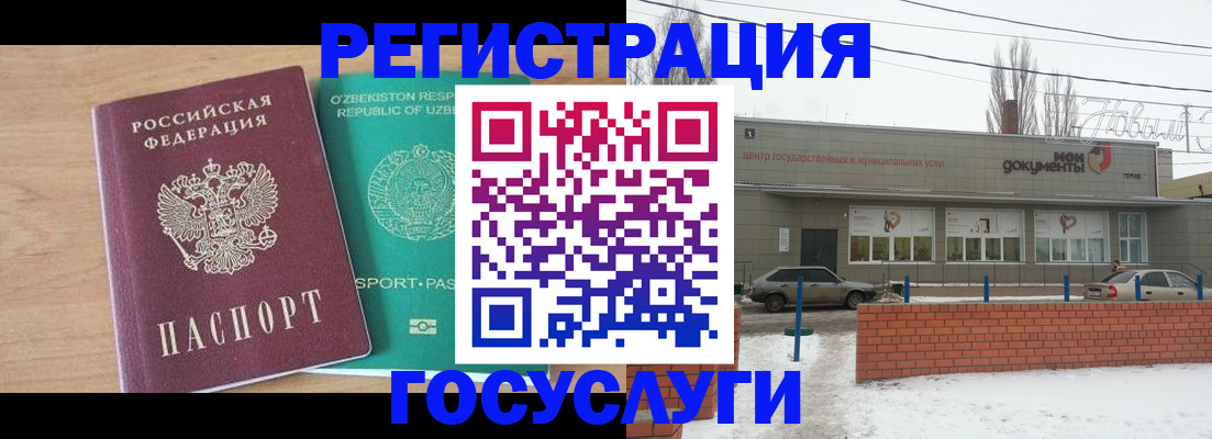 временная регистрация адрес в Ворсме