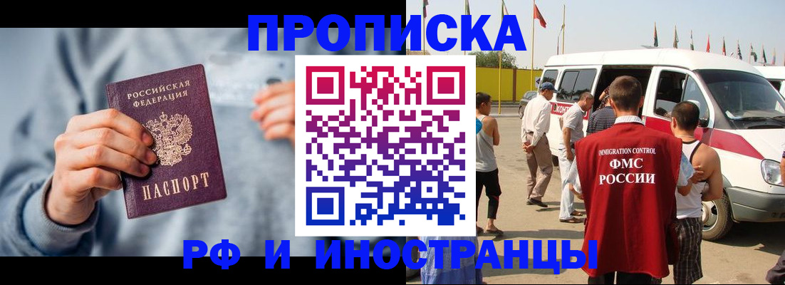 временная регистрация собственник в Ворсме