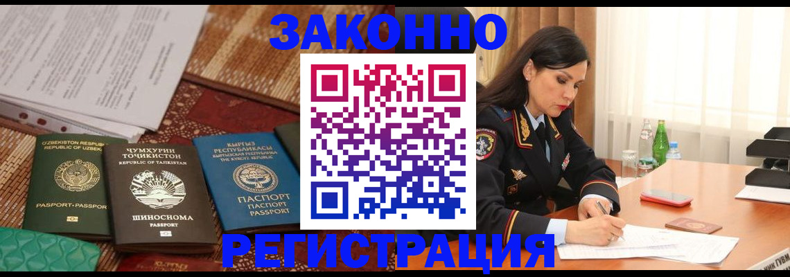 прописка 2025 в Ворсме