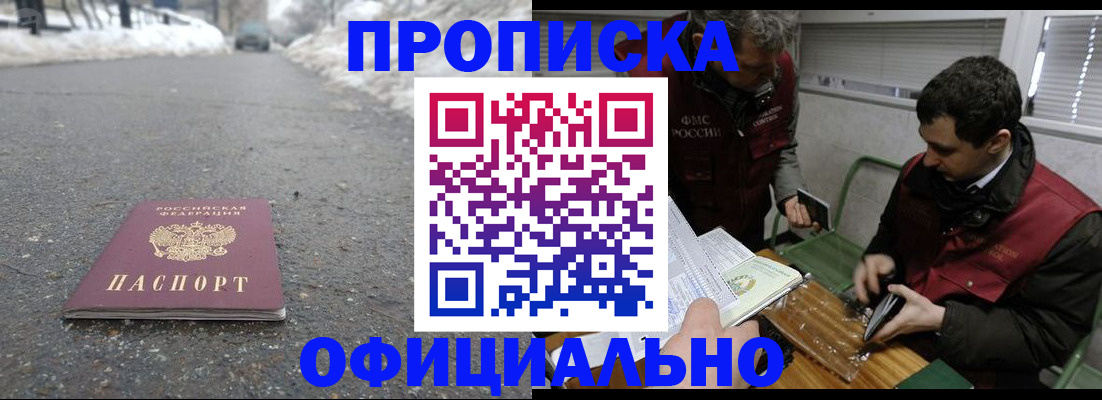 прописка для военкомата в Ворсме