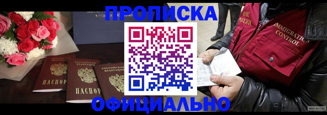 найти адрес прописки в Ворсме