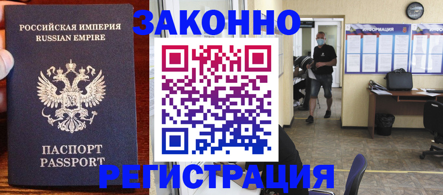 прописка штамп в Ворсме