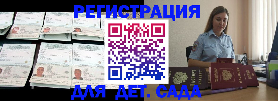 временная регистрация собственник в Ворсме