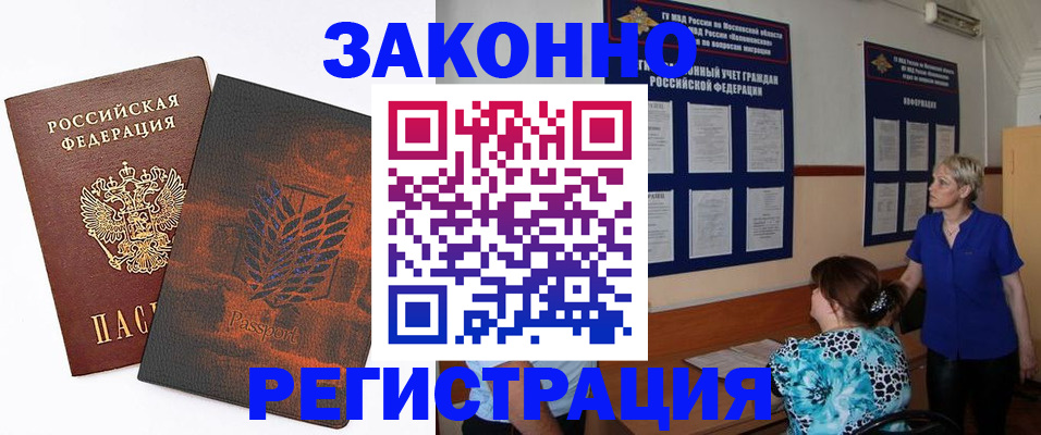 временная регистрация собственник в Ворсме