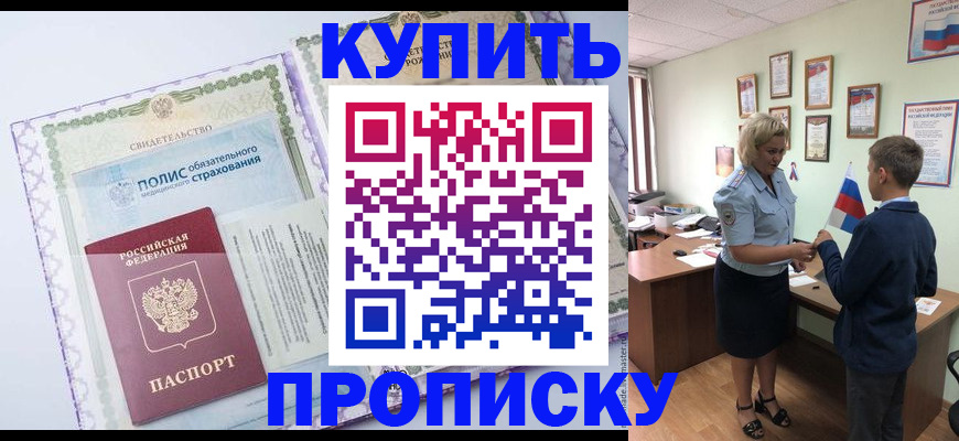 прописка от собственника в Ворсме