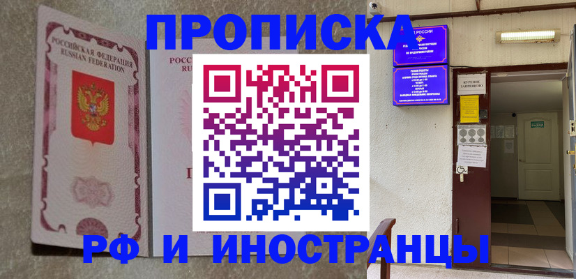 прописка для школы в Ворсме