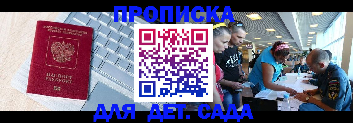 прописка иностранных граждан в Ворсме