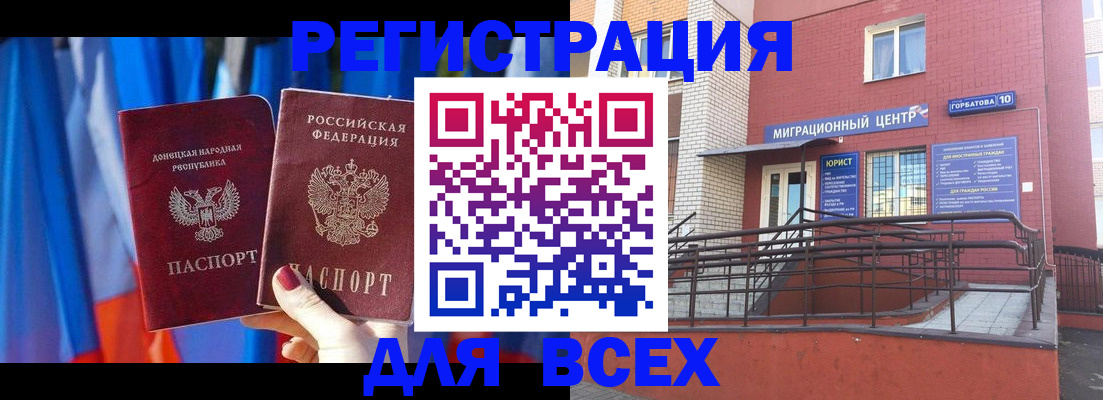 временная регистрация в Ворсме