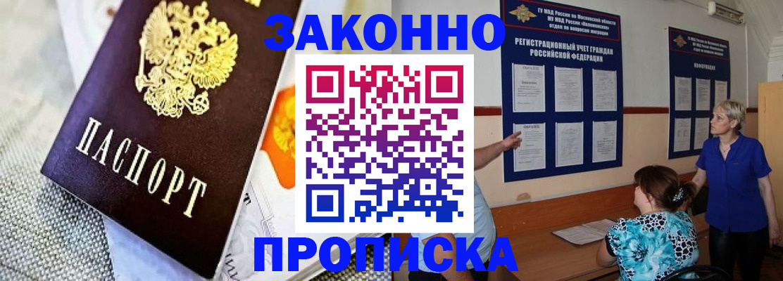временная регистрация 2025 в Ворсме