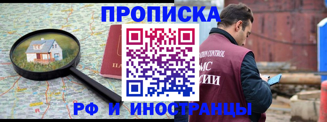 прописка от собственника в Ворсме